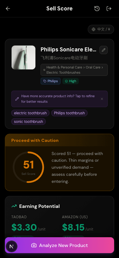 Philips Sonicare - Instant Recognition